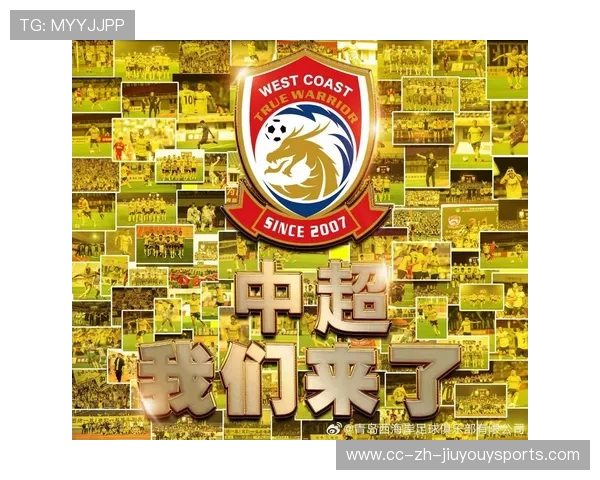 中超引援震荡：城市德比格局或将重塑